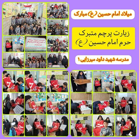 دانش آموزان زنجانی میزبان پرچم متبرک حرم مطهر امام حسین(ع)